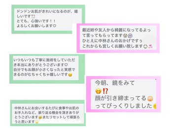 グレースティー 森町 箕面/お客様から嬉しいお声ゾクゾク1