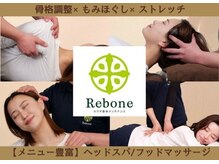 リボーン 武蔵浦和店(Rebone)