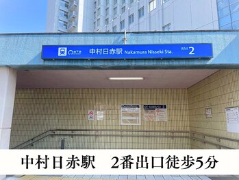 クレンズ(CLeanse)/地下鉄東山線中村日赤駅