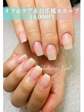 チヒロネイル/長さ出しスカルプ（自爪風)