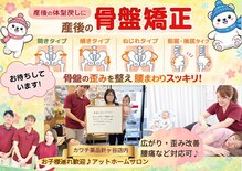 てて整骨院 針ヶ谷店