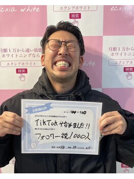 エクシアホワイト 平岸駅前店/お客様の口コミのご紹介☆