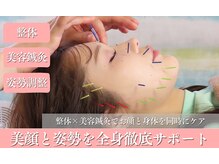 ハウオラ 三軒茶屋(HAUOLA)/小顔/リフトアップ/むくみ