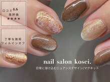 コセイ 千葉中央(kosei.)