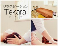 テカラ(Tekara)