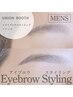 【再来】メンズアイブロウスタイリング &nbsp;(WAX込み)