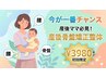 ★人気No.3★【限定残り1名】産後ママ必見！産後骨盤矯正整体 ￥3,980