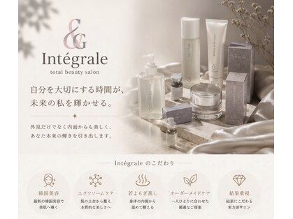 アンテグラールの写真