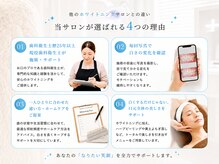 ココホワイトニング(coco whitening)の雰囲気（歯科衛生士がしっかりサポートする安心ホワイトニングサロン。）