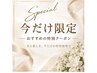 ▼▼今だけ限定クーポンはこちら▼▼