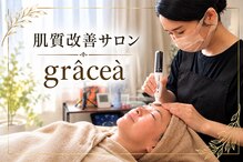 グラースア(grace a)