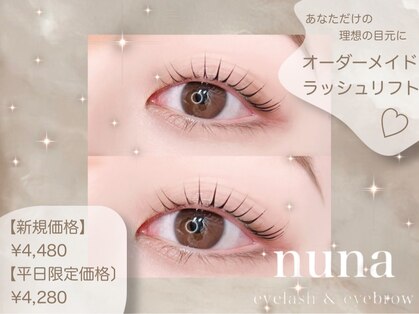 ヌナ 池袋(nuna)の写真