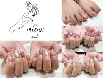 ミュー ネイル(mieux nail)