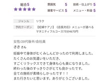 アロマリラクゼーションスパ夢心地/百田健太