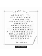 ザバーム 南越谷店(THE BALM)/THE BALM南越谷店♪口コミ紹介