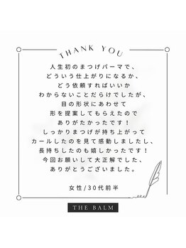 ザバーム 南越谷店(THE BALM)/THE BALM南越谷店♪口コミ紹介