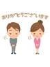 【紹介割☆】AI姿勢診断*フルメニュー整体¥9900→¥3000 ※紹介での予約者限定
