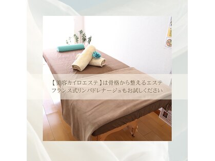カイロアンドエステ なごむんの写真