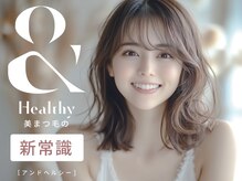 レア 船橋店(Lea)の雰囲気(《&Healthy》◆まつエクとまつパーの長所を同時に叶えます。)
