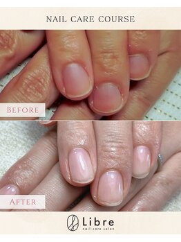 リーブル(Libre)/ジェル育成