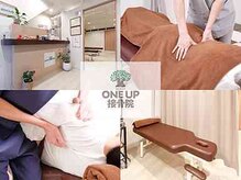 ワンアップ接骨院(ONE UP接骨院)