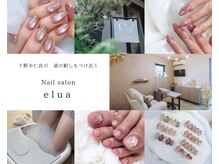 エルア(elua)