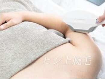 ボス 藤が丘駅前店(BOSS)/【メンズ脱毛/上半身・両肘上】
