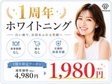 ホワイトニングカフェ 豊中店(WhiteningCafe)