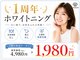 ホワイトニングカフェ 豊中店(WhiteningCafe)の写真