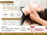 【頭痛特化】様々な頭痛に適応/即効改善［頚部自律神経整体］60分8800→2980