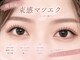 ベリー 草薙店(VERY)の写真/韓国風束感マツエクでぱっちり盛れる目元に♪[韓国風束感マツエク/マツエク/マツエク/草薙駅/マツエク]