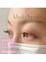 アイラッシュサロンシュシュ 綱島店(chou chou)/柔らかい雰囲気に♪