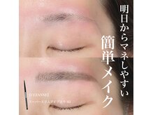 ガレリア アイデザイン KHビル店(GALLARIA Eye design)/うす眉さんも簡単メイクに♪