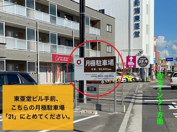 ダリア(Dahlia)/【お客様駐車場】