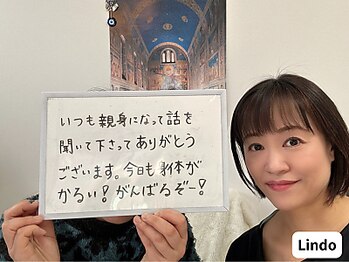 リンド(Lindo)/お客さまの声