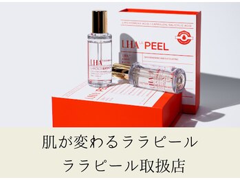 BUB 立川/韓国肌管理乾燥改善したい方へ