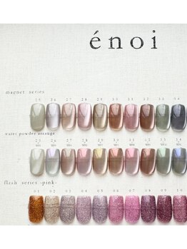 エノイ(enoi)/唯一無二 enoi gel