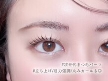 アイビー 盛岡店(eyebee)/【当店人気No.１】まつげパーマ