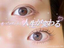 ミミ バイ シエロ 栄店(MiMi by cielo)の雰囲気（まつげエクステ◎フラットラッシュ/マツエク/まつエク/エクステ）