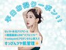 【平日限定肌管理】毛穴+LDMヒアロテンセラム導入*すっぴんツヤ肌管理¥6,900