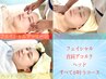 《さえ子極上フェイシャル》プレミアムエイジングコース90分¥13,200