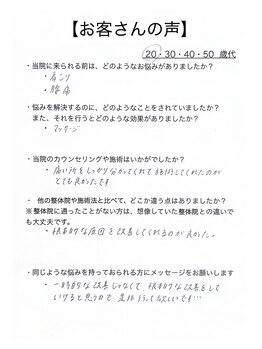 レイ 高崎院(rei)/お客さんアンケートです♪