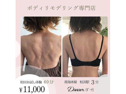 ダーナ(Danam)の写真