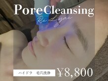 リリアック(Re:Lilyac)の雰囲気（#まつ毛#毛穴洗浄#まつげ#ハーブピーリング#四ツ谷三丁目#耳ツボ）