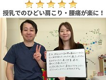 たぬきの山整骨院/３０代/主婦