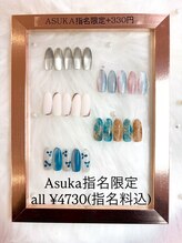はあとねいる 武蔵新城店&nbsp;ASUKA A