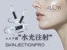 韓国肌管理◎ilLON【スキンジェクション】ツヤ肌×水光肌×ハリケア