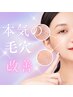 【最強毛穴ケア】ハイドラフェイシャル＋ソフトダーマ＋高濃度美容液導入