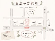 シルーナ(Ciluna)