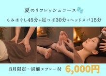 癒し処 ほっこり 海田店